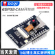 DZQJ ESP32-CAM開(kāi)發(fā)板 測試板WiFi+藍牙模塊ESP32串口轉 攝像頭模塊模組 ESP32-CAM開(kāi)發(fā)板 (帶攝像頭)