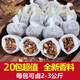 正宗秘制五香鹵料包鹵料燉肉調料包家用鹵味鹵菜鹵肉香料包大料包 150克鹵料包2袋（20小包）