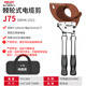 德力西電纜剪刀棘輪齒輪式手動齒輪J75工業(yè)級棘輪電纜剪