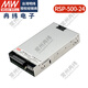 明緯（MEANWELL）開關(guān)電源RSP-500W220V轉(zhuǎn)24V12V48伏LED燈照明直流驅(qū)動轉(zhuǎn)換變壓器 RSP-500-24