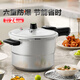 愛仕達(dá)ASD 高壓鍋T型7.4L六保險(xiǎn)鋁合金壓力鍋明火專用帶蒸篦YL24T2WG