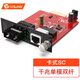 netLINK 光纖收發(fā)器機架 標準19英寸2U機箱 光電轉(zhuǎn)換器機框 雙電源冗余 機架式 HTB-GS-03/20KM-C千兆單模雙纖 卡式 一臺