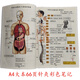 A4大本倪海廈中醫書(shū)籍人紀針灸大成筆記黃帝內經(jīng)彩色圖文版 A4針灸圖文筆記（彩色66頁(yè)） 倪海廈版
