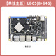野火魯班貓5卡片電腦 瑞芯微RK3588開發(fā)板八核高性能 對標(biāo)樹莓派 【單獨主板】LBC5(8+64G)