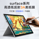 carmorCarmor3A類(lèi)紙膜適用微軟Surface pro8/9/10/11X屏幕保護貼膜手寫(xiě)膜抗反光膜繪畫(huà)板保護膜 【超清3A類(lèi)紙膜】 Laptop1/2/3/4代-15寸