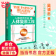 【當(dāng)當(dāng)】人體使用手冊(cè) 吳清忠 講解人體自修復(fù)的健康經(jīng)典 人體使用手冊(cè) 2：人體復(fù)原工程 最新修訂版