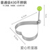 oein愛(ài)心形神器煎蛋器304不銹鋼煎蛋模具模型早餐星圓形圈多形狀磨具 【普通級】心形煎蛋模具