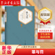 罪與罰/名著(zhù)名譯叢書(shū) 人民文學(xué)出版社