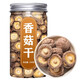 聚美貓干香菇500g干貨新鮮精品東北小冬菇蘑菇菌菇菇類(lèi)煲湯椴木罐裝批發(fā) 【1罐】香菇干 250g
