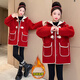 艾諾輪女童外套秋冬裝款兒童小女孩紅色加厚毛毛衣中國(guó)風(fēng)拜年服呢子大衣 紅色 130 建議身高115-125cm