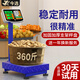 今選（JINXUAN） 充電臺稱重落地電子秤商用臺秤高精度擺攤賣菜電子稱貨物磅秤計價大型工業(yè)用計數(shù)快遞秤 高續(xù)航藍(lán)150公斤30*40可后仰