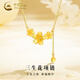 中國黃金（CHINA GOLD）黃金項鏈女款足金三生花朵套鏈鎖骨鏈中秋節生日禮物送女友愛(ài)人 三生花套鏈 約3.7g