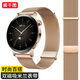 威千圖適用華為手表表帶米蘭尼斯磁吸金屬gt3/gt2//gt3pro/20mm腕帶女士款丨42/43表盤(pán)通用【淺金色】