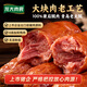 龍大肉食老式火腿400g 青島老火腿 大塊肉腱子肉火腿 開袋即食熏烤熟食