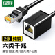 綠聯(lián)RJ45網(wǎng)線延長線 六類cat6類網(wǎng)線網(wǎng)口接頭延長器 千兆網(wǎng)絡(luò)寬帶公對(duì)母接口連接線純銅雙絞線2米11281