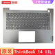 聯(lián)想ThinkBook 14IIL 威6-14 V340-14 2020 鍵盤C殼外殼原裝電腦殼子 C殼帶鍵盤一體-銀灰色 Thinkbook 14 IIL IWL IML