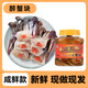 寧波即食醉蟹塊生腌海鮮舟山特產(chǎn)腌制螃蟹咸嗆蟹紅膏熗蟹股梭子蟹 咸鮮-1380克花雕醉蟹塊