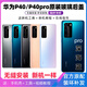 S適用于華為p40原玻璃后蓋P40pro手機(jī)后殼電池蓋原后屏外殼 p40pro(深海藍(lán))后蓋+鏡框鏡片+散