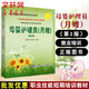 母嬰護理員(月嫂) 家庭服務業(yè)協(xié)會推薦就業(yè)培訓指南 勞保社