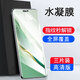 躍寶 適用榮耀Magic6Pro水凝膜曲面全屏覆蓋高清防指紋無白邊藍(lán)光軟膜手機(jī)保護(hù)膜 榮耀magic6【高清水凝膜】3片