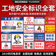 建筑工地施工警示牌安全標(biāo)識牌工地安全標(biāo)識牌基坑深坑危險請勿靠近警示牌戴安全帽當(dāng)心高空墜物工地標(biāo)識標(biāo)牌 鋁板定制 20x30cm