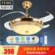飛穩(wěn) 隱形吊扇燈客廳臥室餐廳燈帶風(fēng)扇吊燈 水晶風(fēng)扇燈歐式吸頂電扇燈 聚寶盆_42寸遙控三色光+變頻六檔