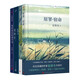 史鐵生作品（奶奶的星星+禮拜日+我的遙遠的清平灣+原罪·宿命）（共4冊） 小說(shuō)