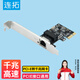 連拓 PCI-E轉(zhuǎn)千兆網(wǎng)卡 臺(tái)式機(jī)內(nèi)置有線網(wǎng)卡 自適應(yīng)以太網(wǎng)卡 千兆網(wǎng)口擴(kuò)展卡 電腦主機(jī)箱RJ45接口
