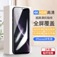 夢(mèng)怡 適用蘋(píng)果XR鋼化膜iphone xr全屏覆蓋膜高清抗藍光防摔手機膜 蘋(píng)果XR全屏鋼化膜【超清4K】2片裝