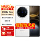 vivo X100s Pro【24期/免息】 手機vivo 蔡司APO超級長(cháng)焦 5400mAh電池 拍照音樂(lè )5G新品手機 16+512GB白月光 官方標配 +（曬圖評價(jià)紅包或好禮）
