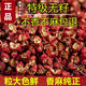 新貨韓城大紅袍花椒干花椒粒陜西特產(chǎn)家用調味品農(nóng)家自產(chǎn)特麻特香 500g【精選無籽新貨】