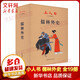小人書(shū)閱讀匯 儒林外史 全19冊 漫畫(huà)書(shū) 卡通書(shū) 兒童書(shū)籍