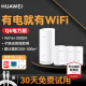 华为路由器q6 分布式子母路由凌霄千兆全屋wifi6套装别墅电力猫家用无线mesh5G穿墙王电力线版 Q6一拖三【适用200-300平】