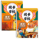 小學(xué)語文規(guī)范字書寫字帖三年級同步字帖 （人教版全2冊）上冊+下冊