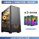世紀(jì)之星 問鼎電腦主機(jī)大機(jī)箱黑神話悟空 轉(zhuǎn)頁側(cè)透玻璃 E-ATX機(jī)箱360水冷 ATX臺(tái)式機(jī)箱背線 支持超長顯卡 至尊黑+3只棱鏡四代風(fēng)扇(正向)