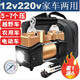 家車兩用充氣泵12v220v越野車小車沖氣泵自動打氣多功能加氣泵 12v220v家車兩用雙缸 數(shù)顯表標(biāo)配5-7個(gè)壓(自動充停)