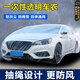 京格汽車車衣罩一次性車衣防雨防塵塑料透明車罩汽車噴漆防護通用款 透明車衣【SUV4.8*7.5米】