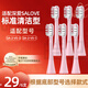皓衛(wèi) 適配深?lèi)?ài)SALOVE電動(dòng)牙刷頭SA-2-V3-1SA-2-V5-3SA-2-B1-1兒童小魔刷替換牙刷頭 適配SA-2-V5-3 粉色清潔型 6支