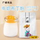 廣禧優(yōu)品牛奶布丁粉1kg 果凍粉家用商用自制DIY甜品烘焙奶茶專(zhuān)用
