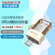 SanDisk/閃迪 U盤(pán)USB3.0 至尊高速酷捷 OTG手機電腦兩用優(yōu)盤(pán)MicroUSB雙接口 64G 金色
