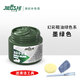 捷福世（JIEFUSHI）皮革染色劑皮具修補上色皮包沙發(fā)皮鞋修復漆破皮真皮衣補色膏翻新 墨綠色+工具