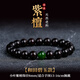 古木匠正宗印度小葉紫檀手串老料滿金星檀香木文玩佛珠手鏈男女情侶款 小葉紫檀滿金星8mm-碧玉款