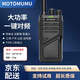 MOTOMUMU大功率工地對講機(jī)遠(yuǎn)距離1-50公里防水露營車載物業(yè)安防酒店消防商用辦公地下室車庫戶外自駕游手臺 閃爍版（大功率+USB口+一鍵對頻）
