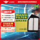 曼牌（MANNFILTER）空氣濾清器空氣濾芯空濾C31035九代雅閣2.4謳歌TLX-T 新思鉑睿