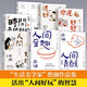 蔡瀾作品集8冊(cè)任選 活過(guò) 人間好玩人間至趣人間清醒時(shí)間是絕對(duì)的妙藥命運(yùn)好好玩過(guò)好這一生我喜歡人生快活的樣子 當(dāng)代文學(xué)正版書出版社直發(fā)-XM 蔡瀾作品集7冊(cè)