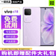 vivo S18 二手5G手機(jī) 后置影棚級(jí)柔光環(huán) 5000mAh超薄藍(lán)海電池 第三代驍龍7 拍照手機(jī) 菱紫【贈(zèng)配件大禮包】 【99新】12+256G