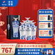 賒店老酒 元青花 濃香型白酒 52度 500ml*6瓶整箱裝純糧口糧酒