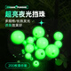 川品社夜光珠釣魚(yú)路亞擋珠小擋豆圓形太空豆發(fā)光豆熒光珠釣魚(yú)用品小配件 6/8/10/12mm【各50?！? title=