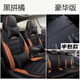 博紫適用2016-2024款大眾全新寶來(lái)專(zhuān)用座套全包圍座椅套冰絲汽車(chē)坐墊 16-24款寶來(lái)-黑拼橘-豪華版(后排半包)