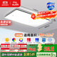 FSL佛山照明全光譜護(hù)眼吸頂燈遙控客廳豁免級藍(lán)光Ra97悅夕190W包安裝